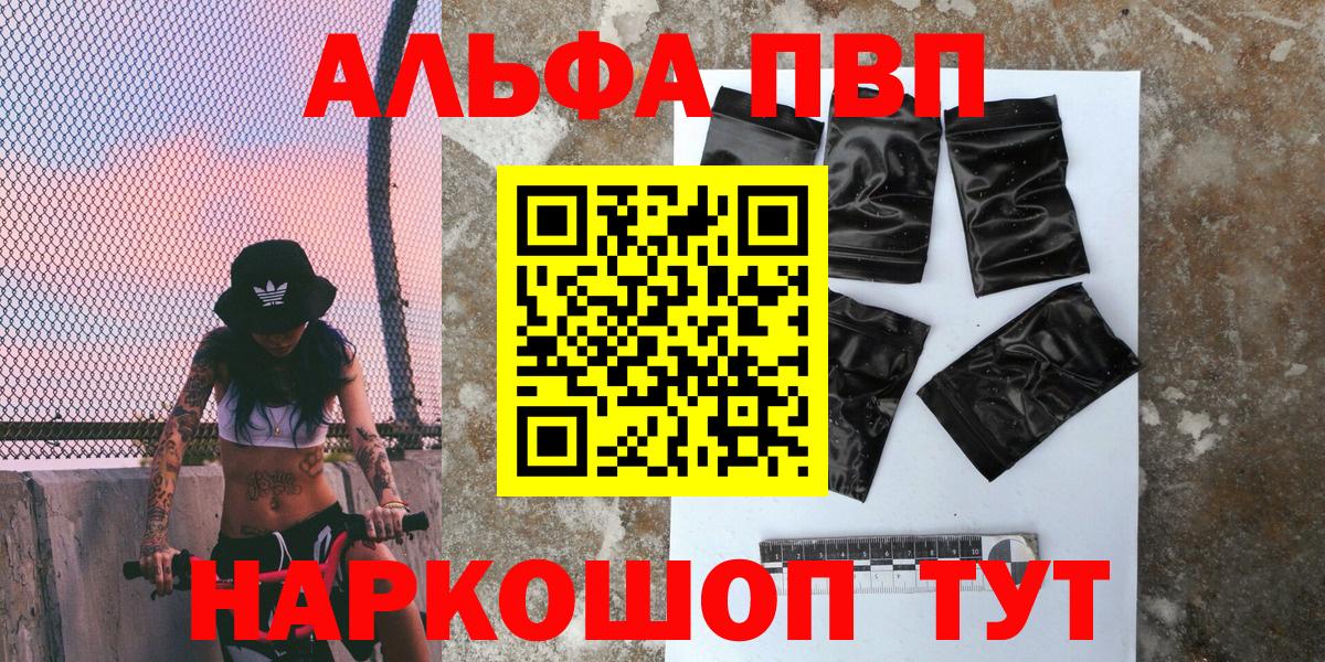 Alpha PVP кристаллы  А ПВП СК  Кулебаки  Вход с VPN 