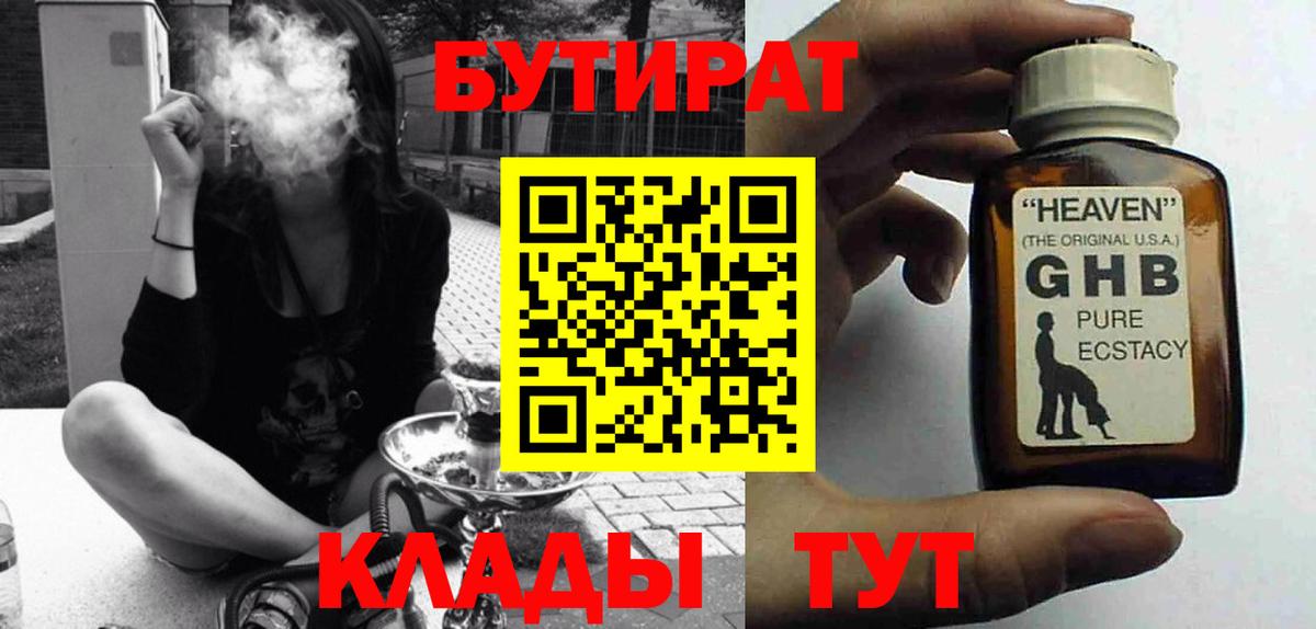 БУТИРАТ BDO 33% Кулебаки