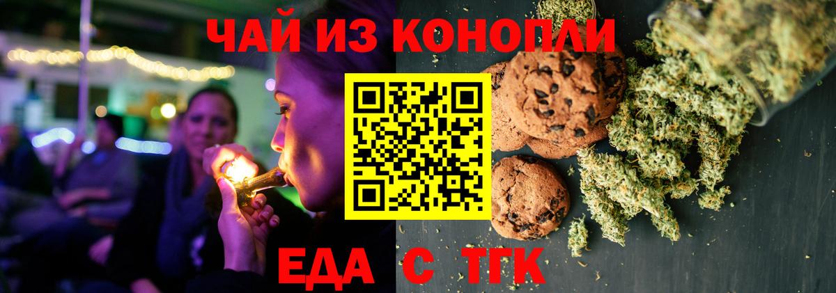 Cannafood конопля  Вход с VPN  Кулебаки 