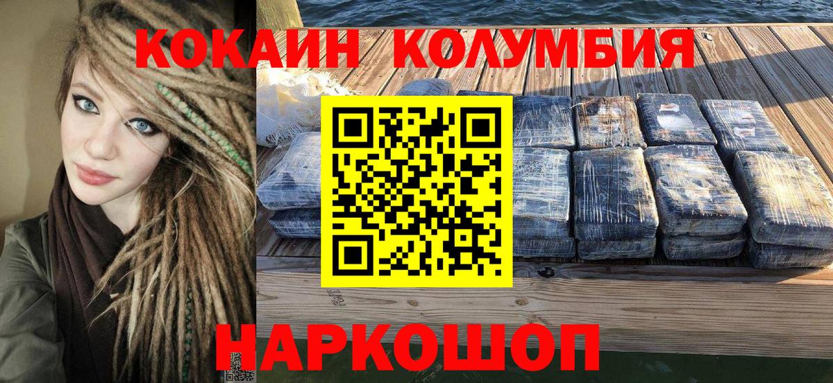 COCAIN Перу  Кокаин  Вход с VPN  Кулебаки  Cocaine 99% 