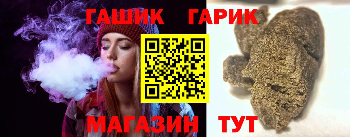 ГАШИШ убойный  Вход с VPN  ГАШИШ гашик  Кулебаки 