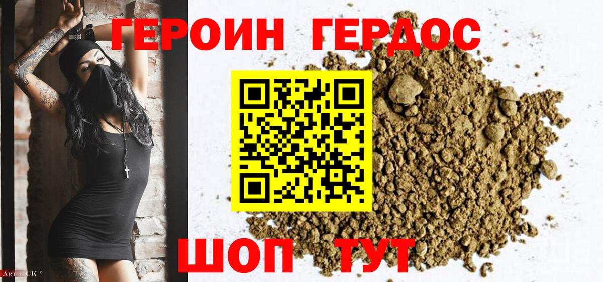 Героин гречка Кулебаки