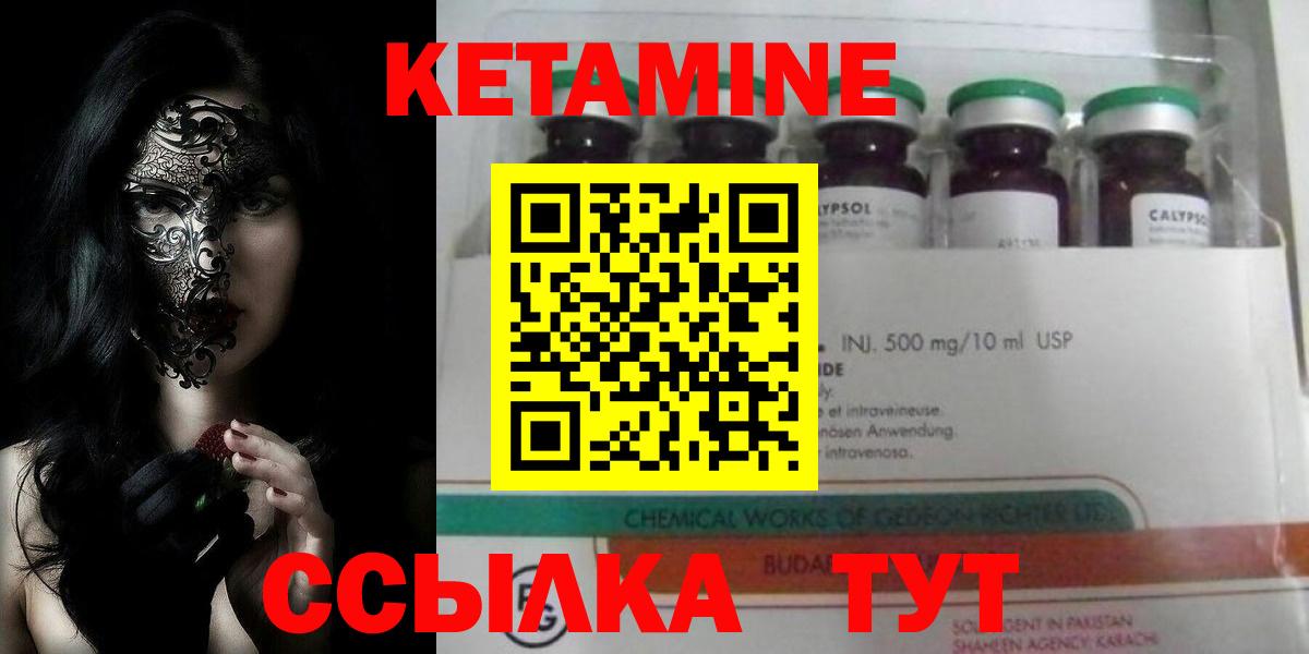 Кулебаки  Кетамин VHQ  Вход с VPN 