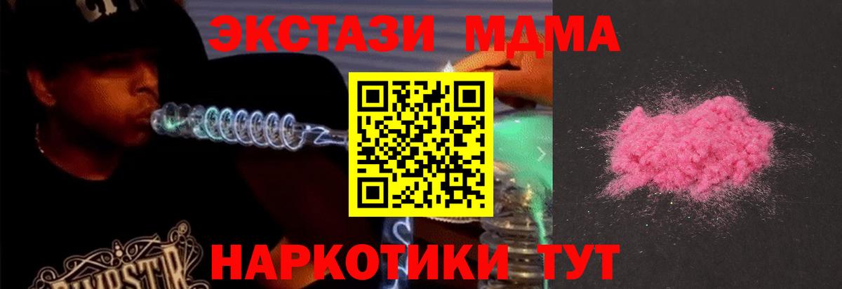 МДМА VHQ  Вход с VPN  MDMA  Кулебаки 