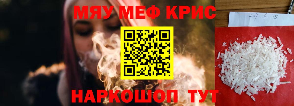 МЕФ мука  МЯУ-МЯУ  Кулебаки  Вход с VPN 