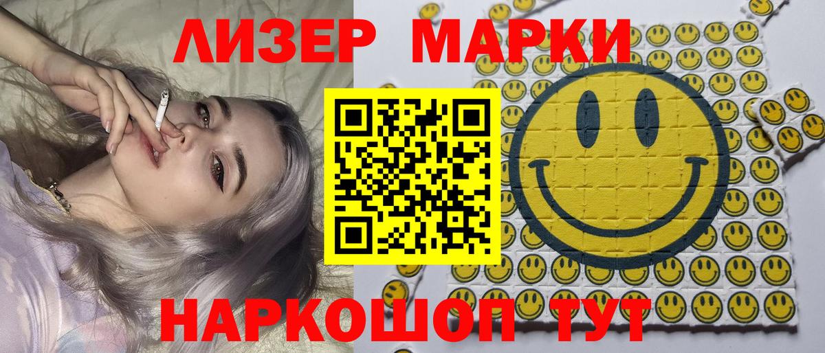 Марки N-bome 1500мкг  Вход с VPN  Кулебаки 