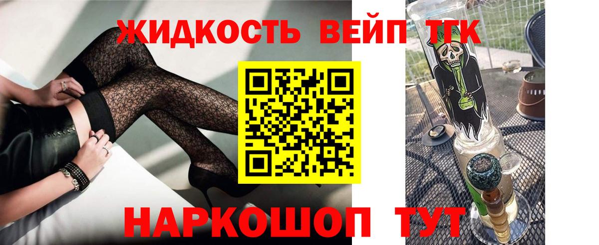 Кулебаки  Дистиллят ТГК Wax  Вход с VPN 