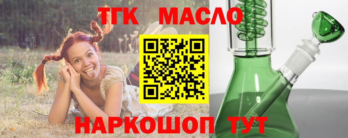 ТГК жижа Кулебаки